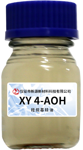 XY 4-AOH羥烷基硅油